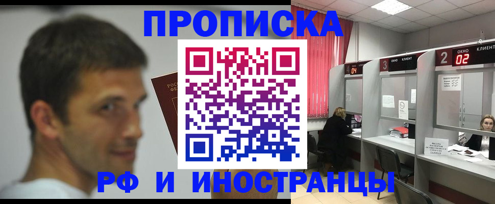 временная регистрация гарантия в Лосино-Петровском