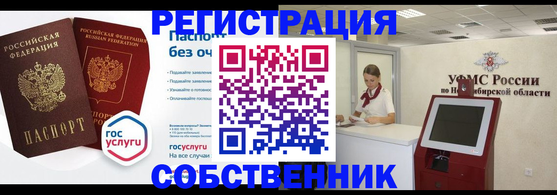 прописка для школы в Лосино-Петровском